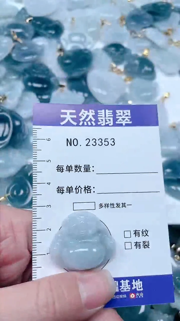 【闪购商品】翡翠吊坠(不含链)未镶嵌1