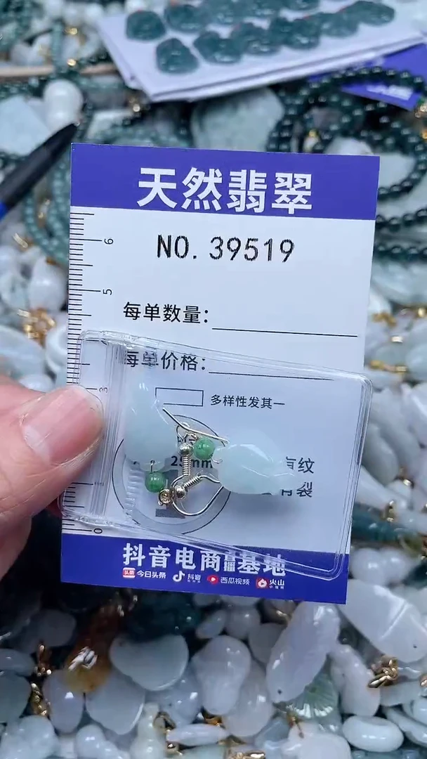 【闪购商品】翡翠吊坠(不含链)未镶嵌1