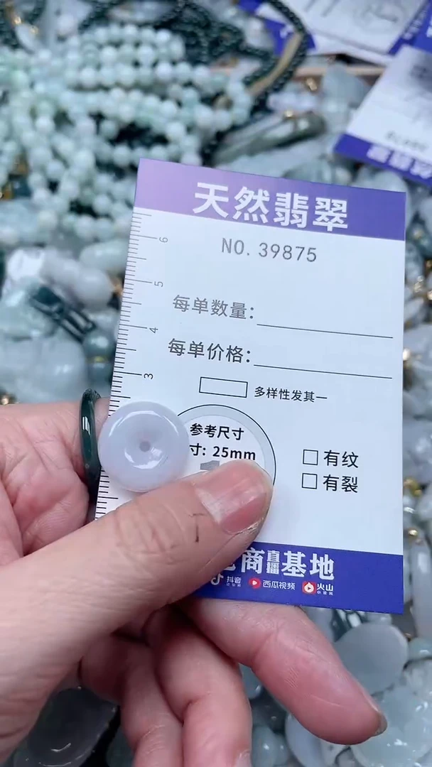 【闪购商品】翡翠吊坠(不含链)未镶嵌1