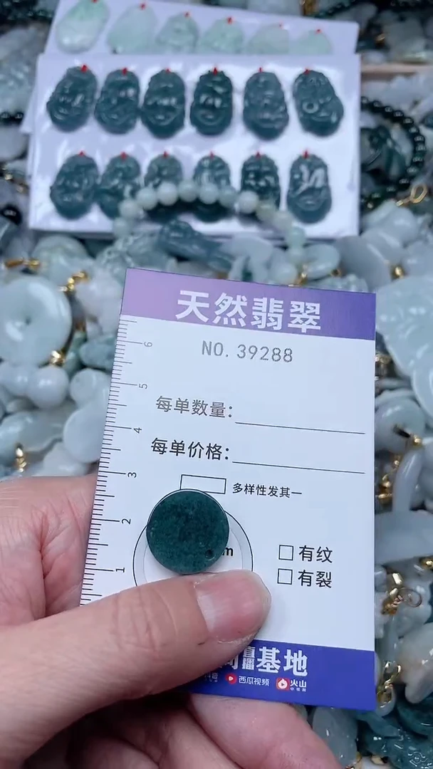 【闪购商品】翡翠吊坠(不含链)未镶嵌1