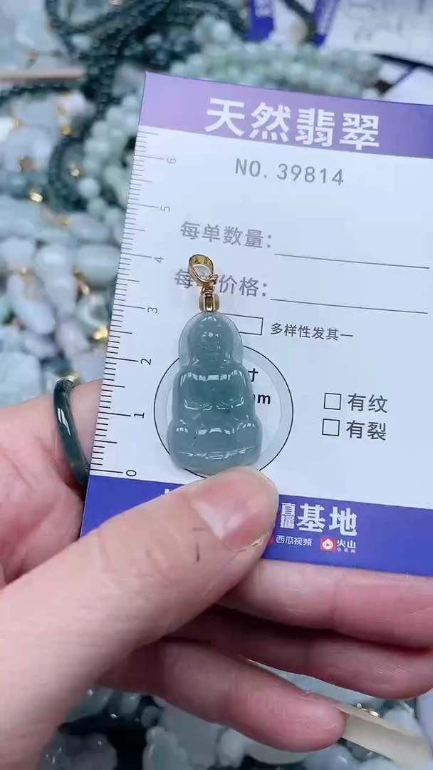 【闪购商品】翡翠吊坠(不含链)未镶嵌1