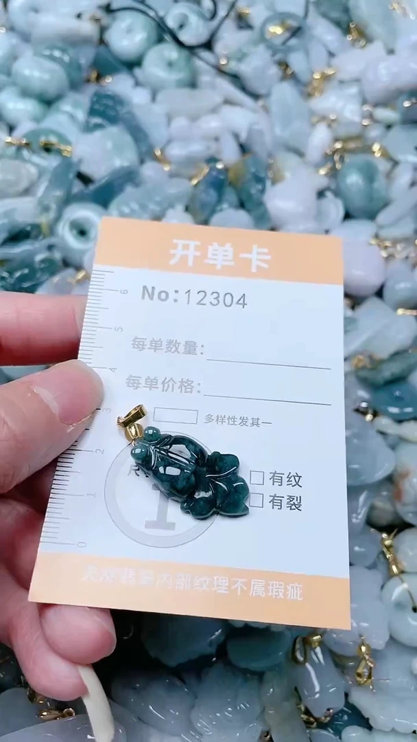 【闪购商品】翡翠吊坠(不含链)未镶嵌1