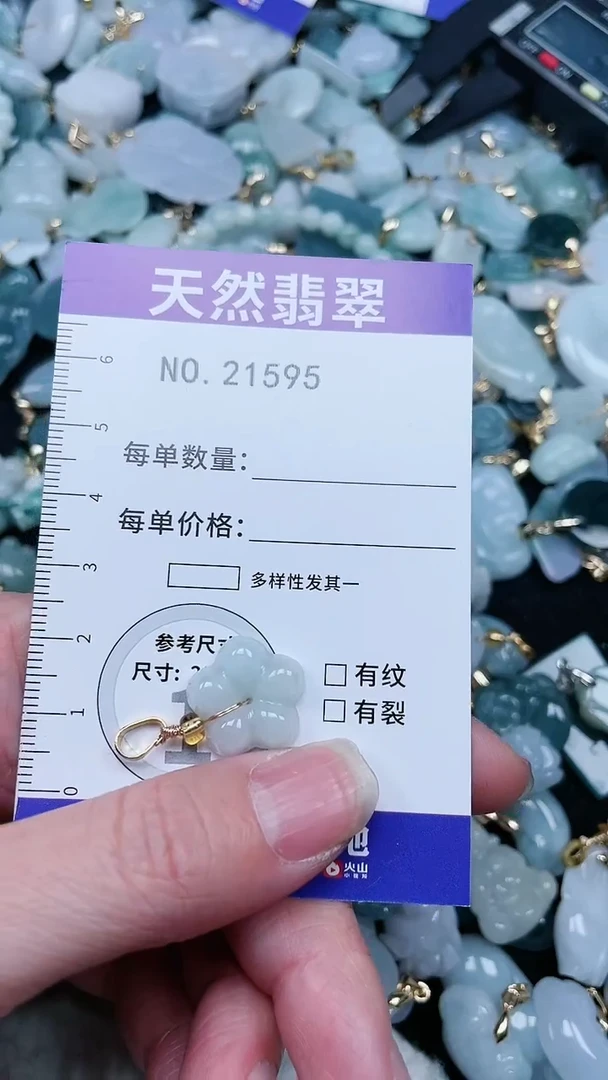 【闪购商品】翡翠吊坠(不含链)未镶嵌1