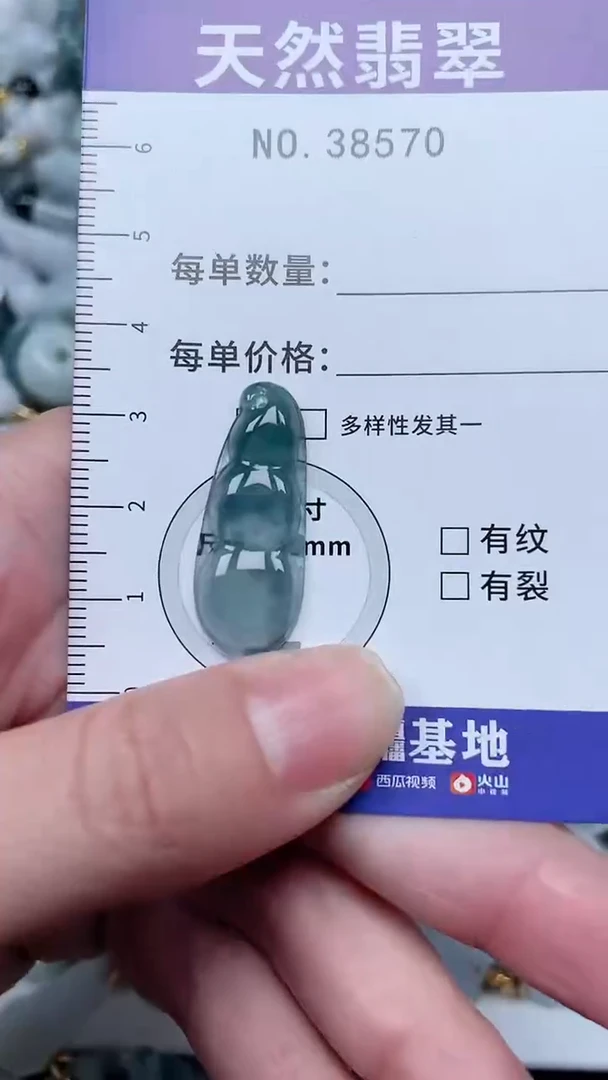 【闪购商品】翡翠吊坠(不含链)未镶嵌1