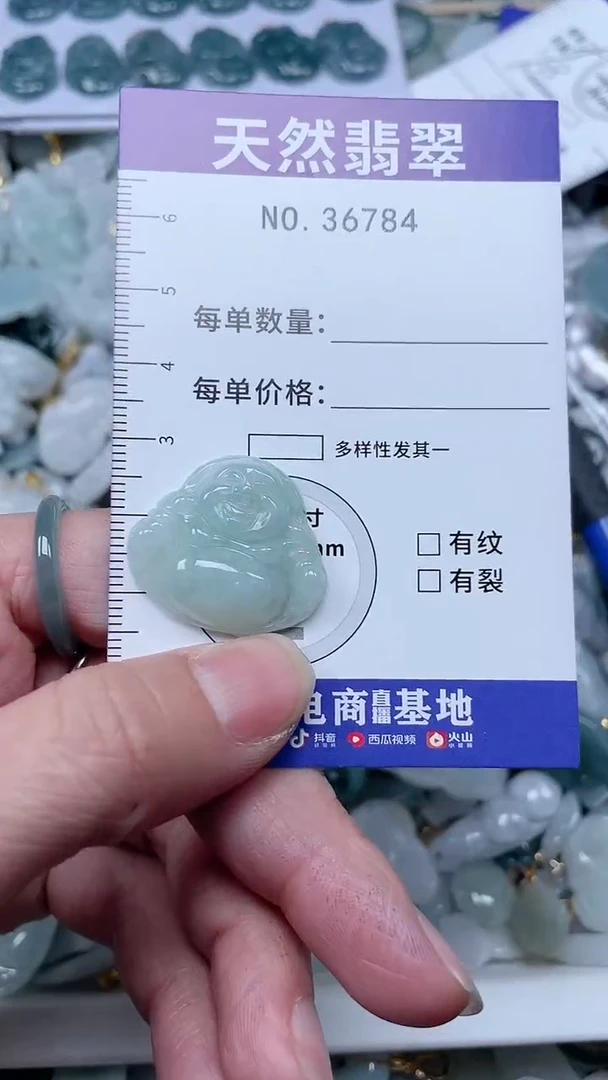 【闪购商品】翡翠吊坠(不含链)未镶嵌1
