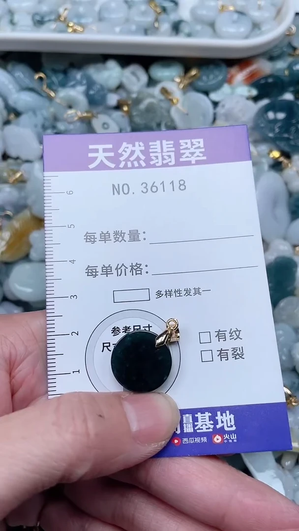 【闪购商品】翡翠吊坠(不含链)未镶嵌1