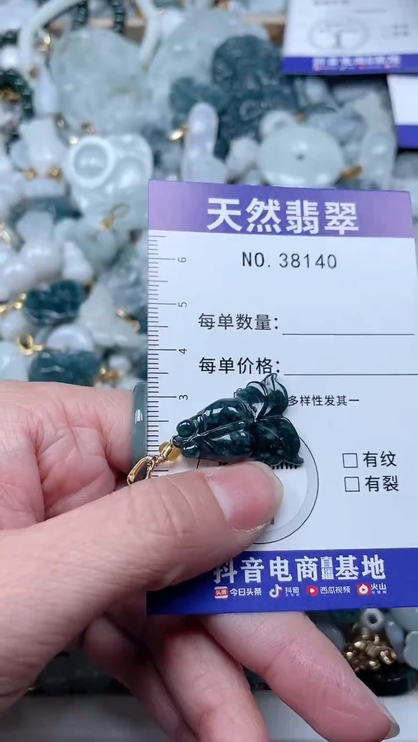 【闪购商品】翡翠吊坠(不含链)未镶嵌1