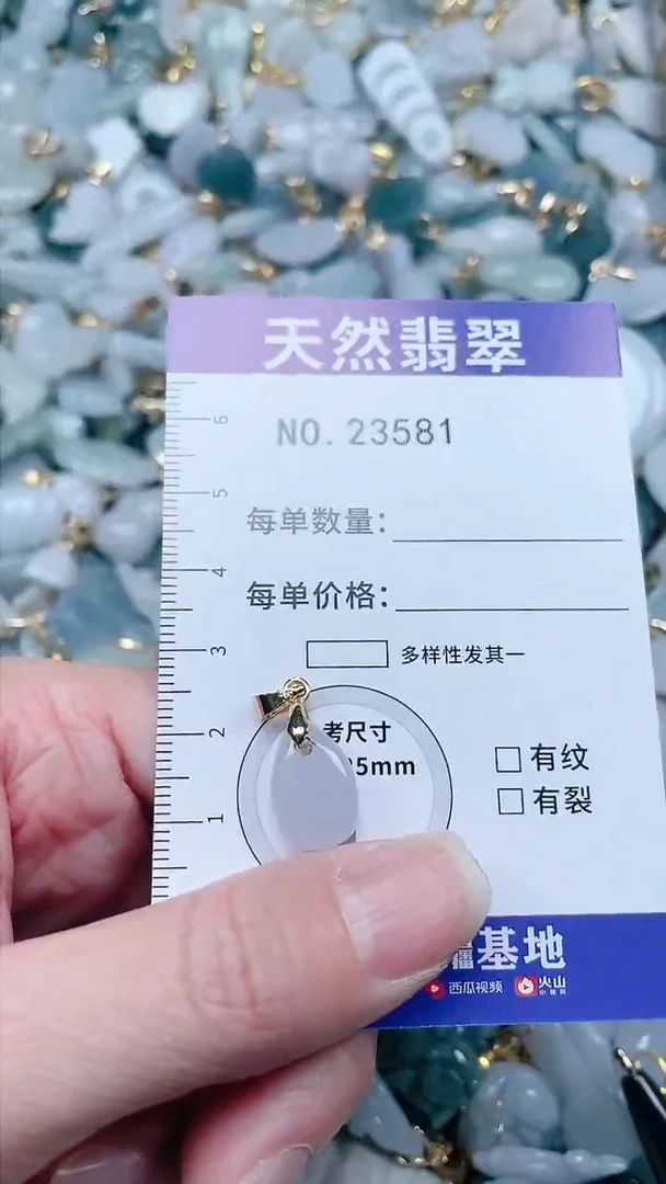 【闪购商品】翡翠吊坠(不含链)未镶嵌1