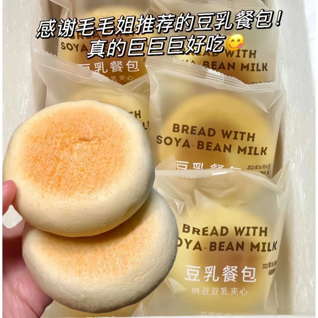 豆乳餐包早餐食品面包糕点豆乳代餐饱腹夹心营养健康代餐食品整箱