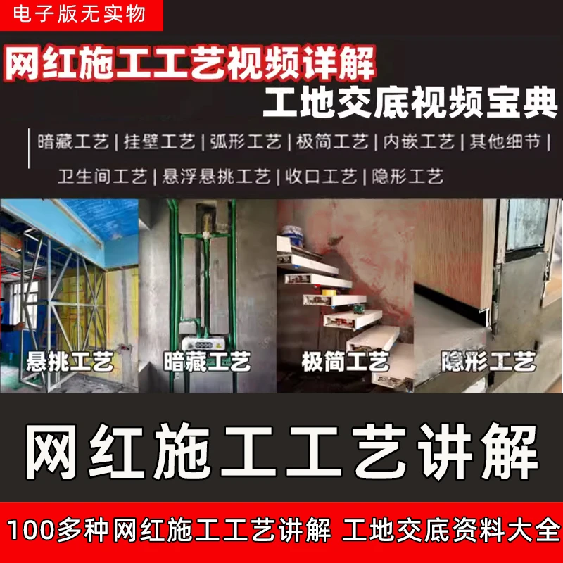 网红施工工艺视频全解室内设计悬浮极简隐藏弧形吊顶工艺讲解合集