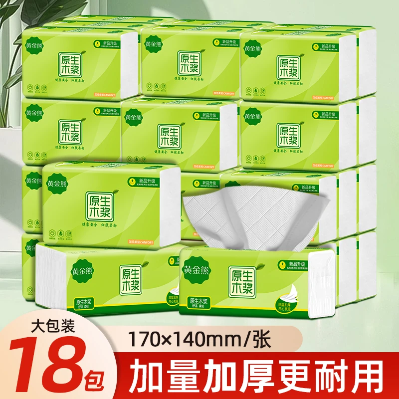 不闷肤擦脸纸巾厨房纸抽纸18包整箱装吸水强力手纸加大耐用餐巾纸