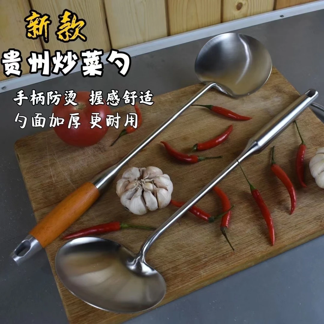 不锈钢家用锅铲炒菜勺子专用厨师炒勺贵州长柄炒菜汤勺铲子加厚