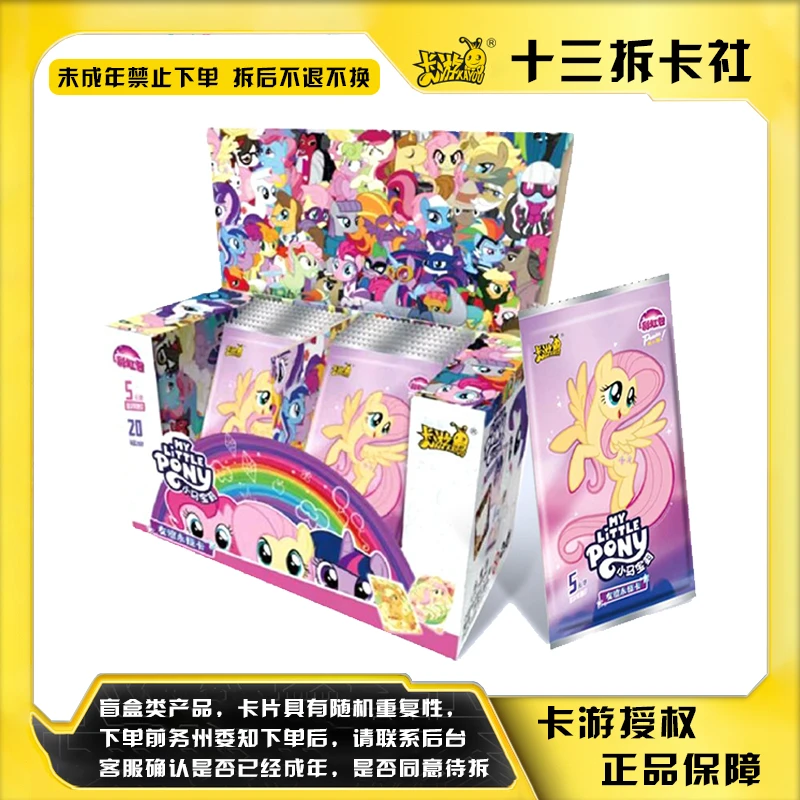 卡游【彩虹-抓神马】彩虹3弹卡游 小马宝莉彩虹三弹XR卡卡片盲盒