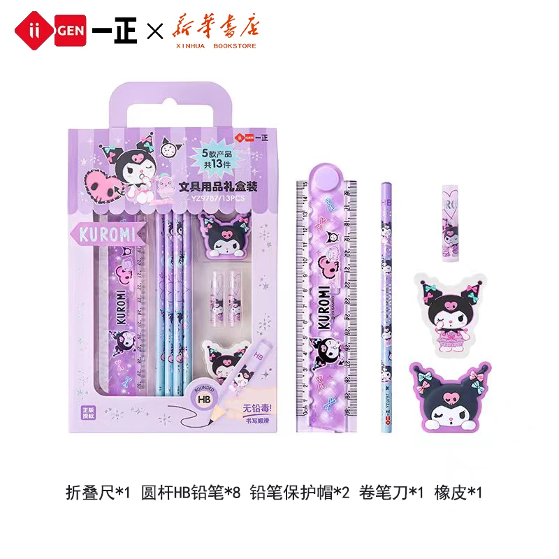 库洛米文具可爱少女心女孩学习礼盒学习套装学六一儿童节礼物奖品