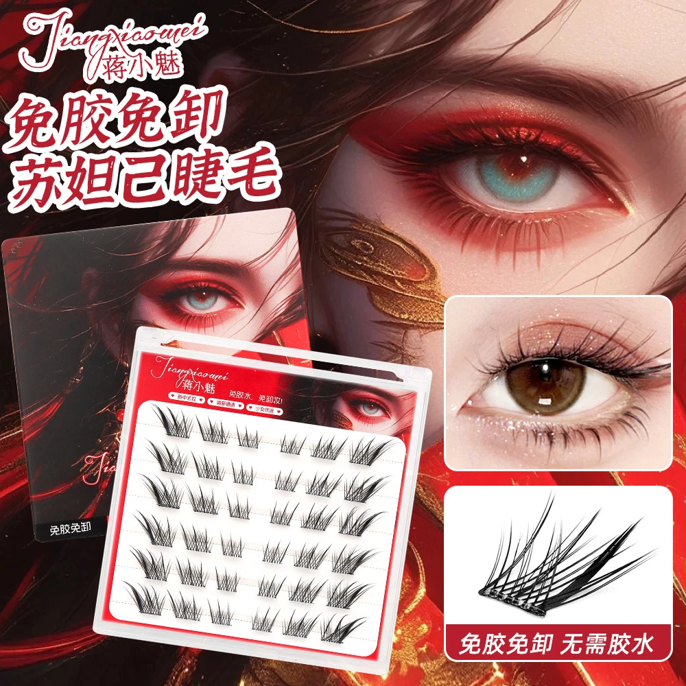 【福利两盒装】中式狐系苏妲己免胶假睫毛斜飞单簇款自带眼线新手