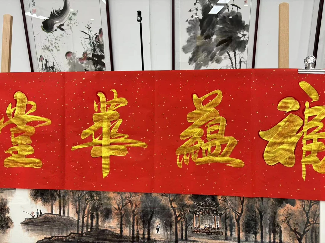 姜奎老师红底福蕴华堂50*180宣纸