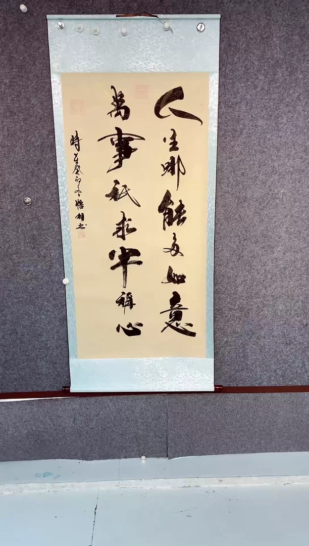 【闪购商品】绘画悟相老师-竖轴-人生哪能多如意