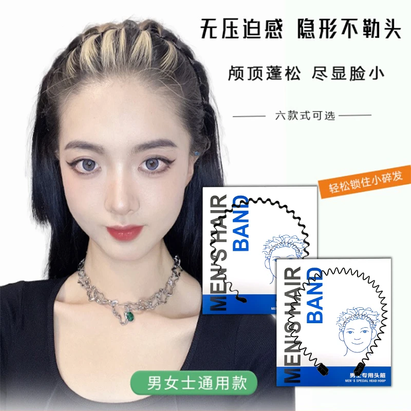 男士发箍大波浪洗脸头箍2025爆款洋气短发气质网红卡通用不勒简约