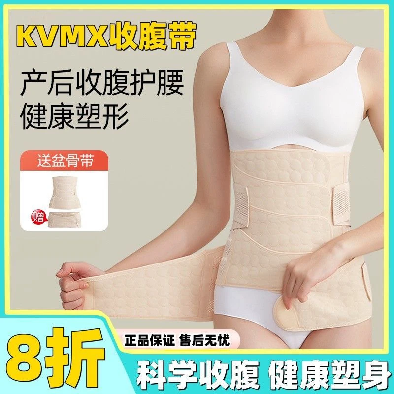 麦希产后收腹带同工厂顺产破腹产专用产妇修复塑身塑形透气纱布