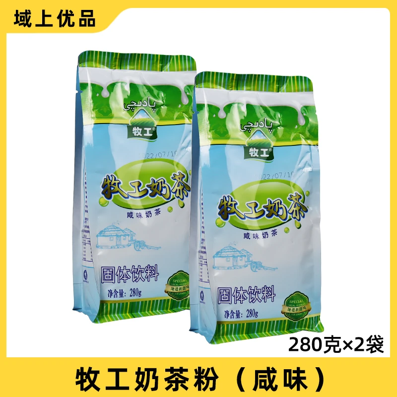 新疆牧工奶茶粉咸味哈萨克奶茶袋装固体饮料冲饮餐饮店袋装