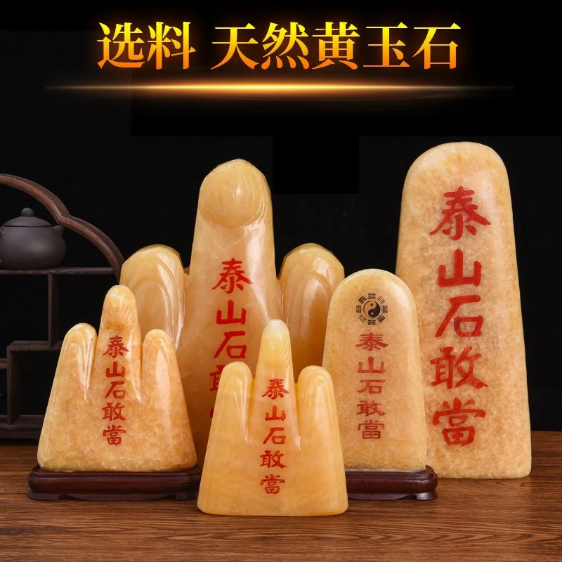 泰山石敢当摆件原石天然石补角室内室外
