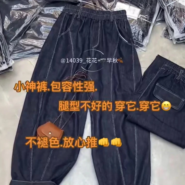 14039洋气百搭小神裤