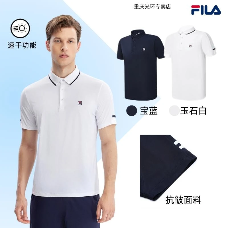 FILA/斐乐男士短袖【速干透气】夏季高端舒适运动POLOA11M323113F