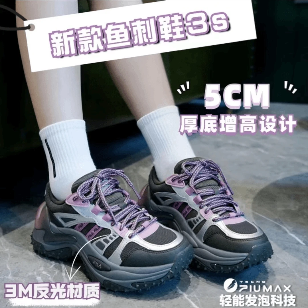 斐乐女鞋【SOFIA鱼刺3代】2024秋季新款休闲老爹鞋F12W442104F