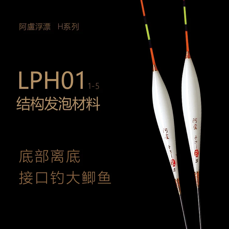 阿卢H01底部 离底接口钓大鲫鱼信号干净利落抗风性好