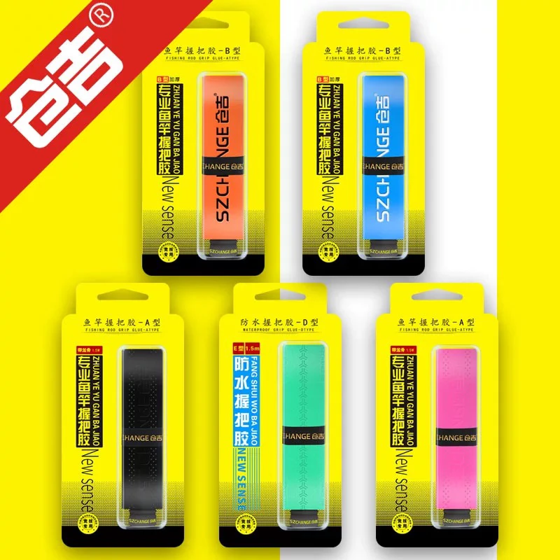 仓吉握把胶钓鱼竿手把缠绕带龙骨加厚吸汗带防滑防电缠把带渔具