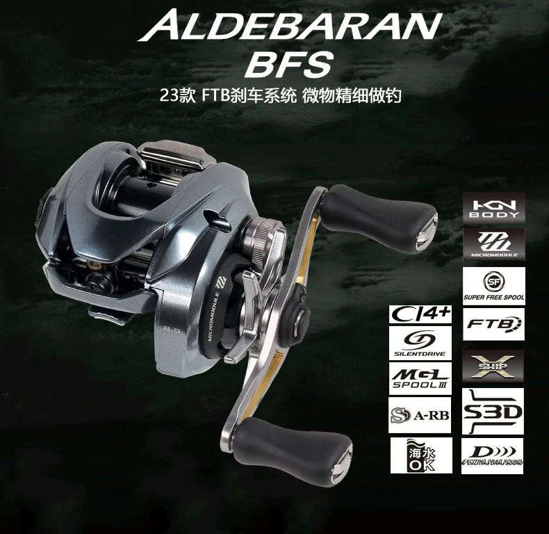 SHIMANO禧玛诺22款阿德ALDEBARAN BFS微物水滴轮鱼线轮路亚轮
