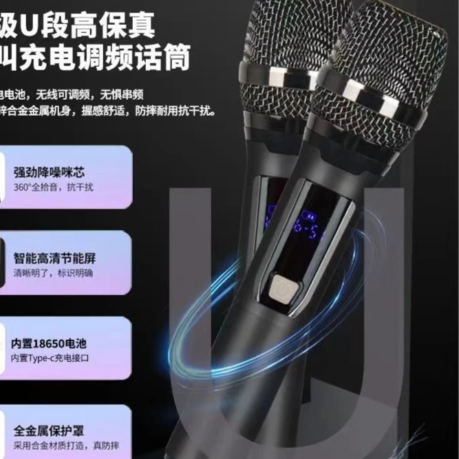 全金属咪芯U段手持无线动圈麦麦克风降噪通用充电k歌唱歌舞台话筒
