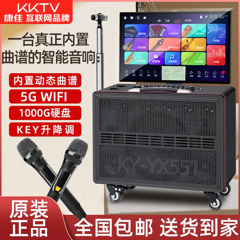 KKTV21寸大屏多功能音响点歌机一体机户外便携音箱动态曲谱升降调