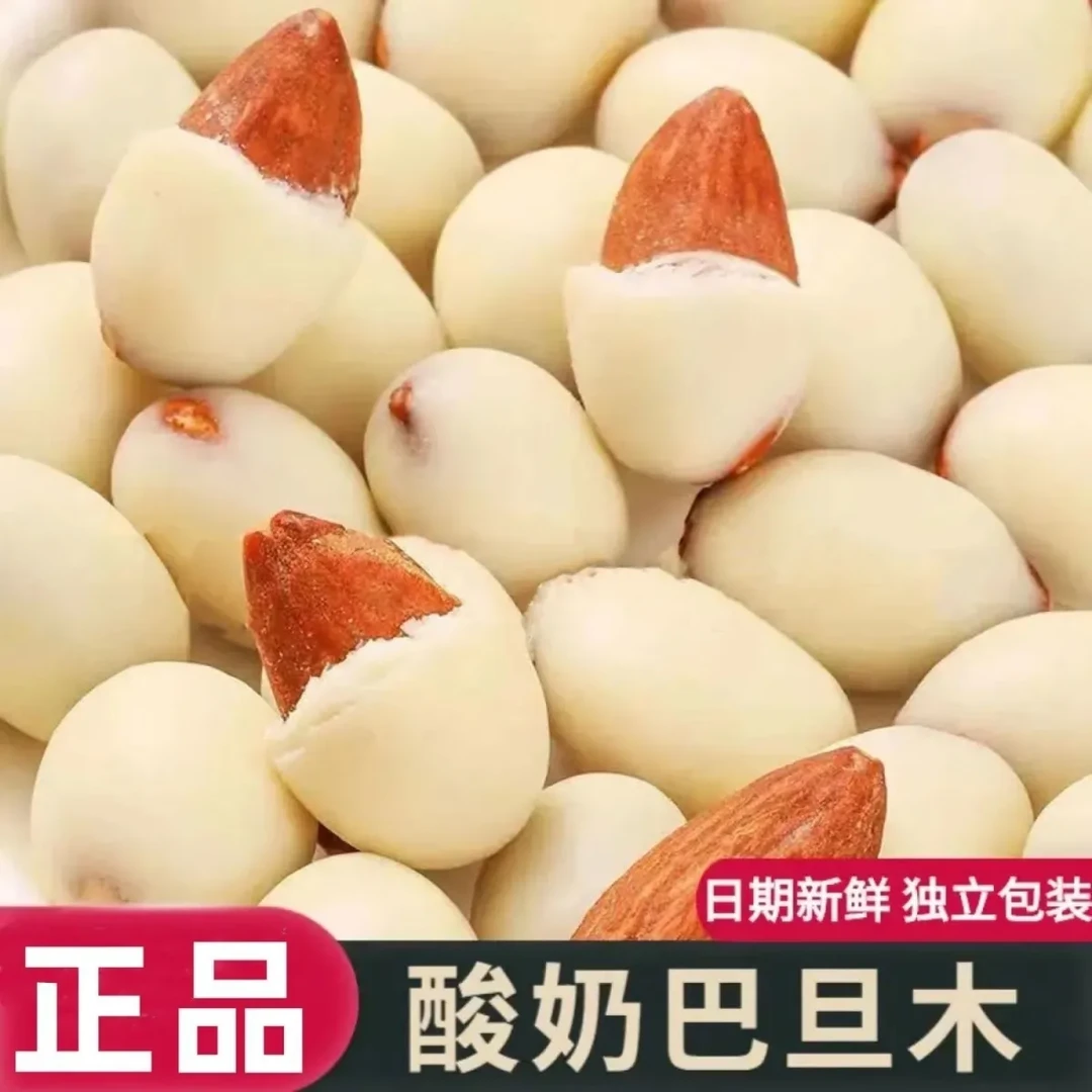 网红酸奶巴旦木仁坚果杏奶香味果仁奶豆散装休闲零食独立包装工艺