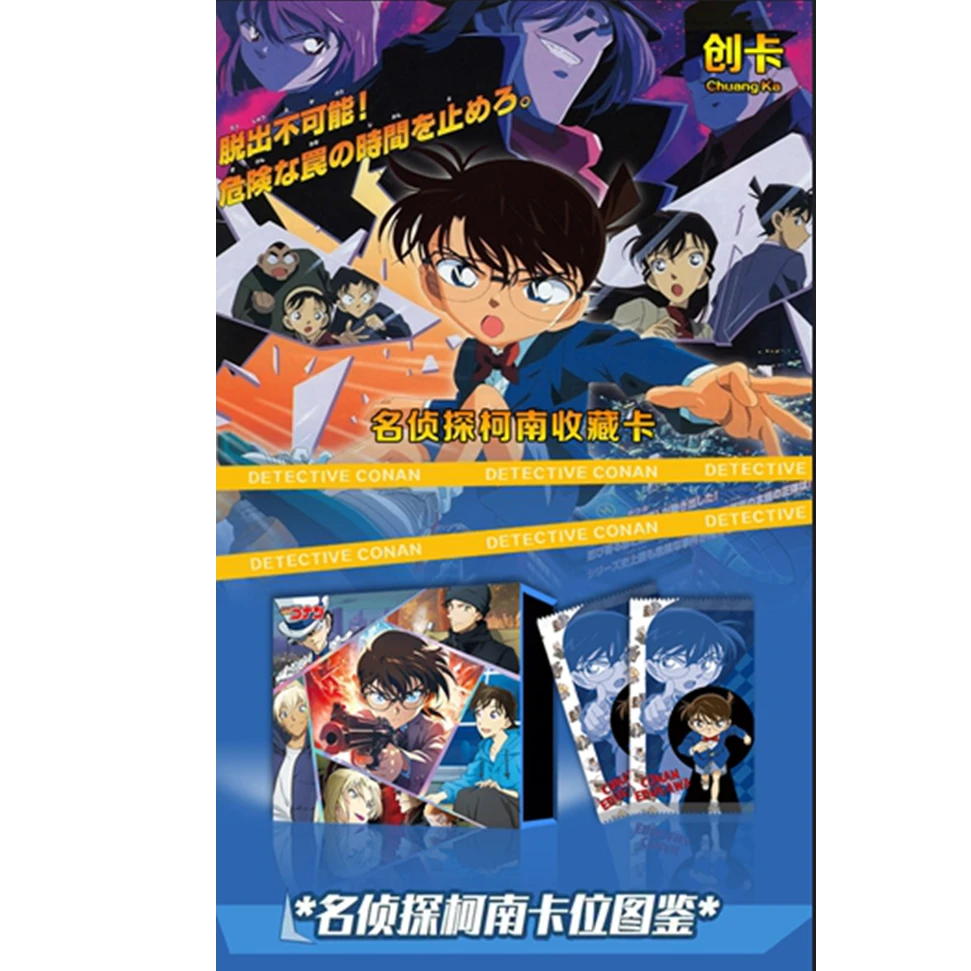 创卡文创《名侦探柯南》收藏卡牌（默认代拆）