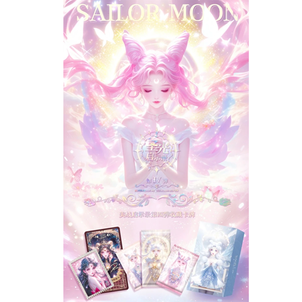 《称包玩法》{圣光美少女启示录}-第四弹收藏卡牌盲盒（鬼灭之刃盲盒