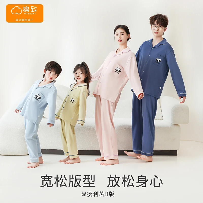 棉致5A抗菌纯棉儿童成人亲子装家居服