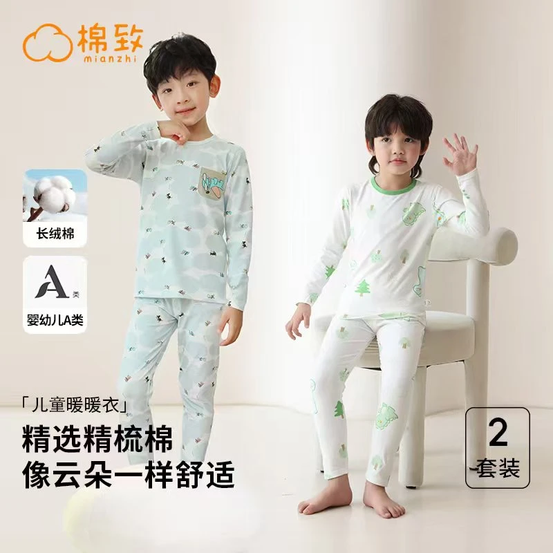 【登姑专属】棉致儿童内衣套装（2套装）B7C283221MZ14