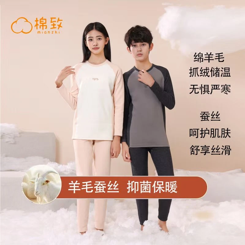 棉致【5A抗菌 防螨科技】加厚款青少年初中生发育期羊毛蚕丝保暖套