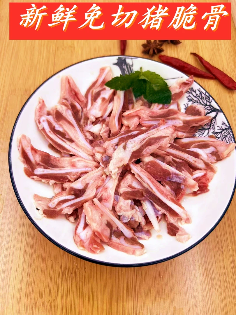 【到手5斤】国产免切新鲜猪脆骨丝脆骨片猪脆骨爆炒烧烤食材批发