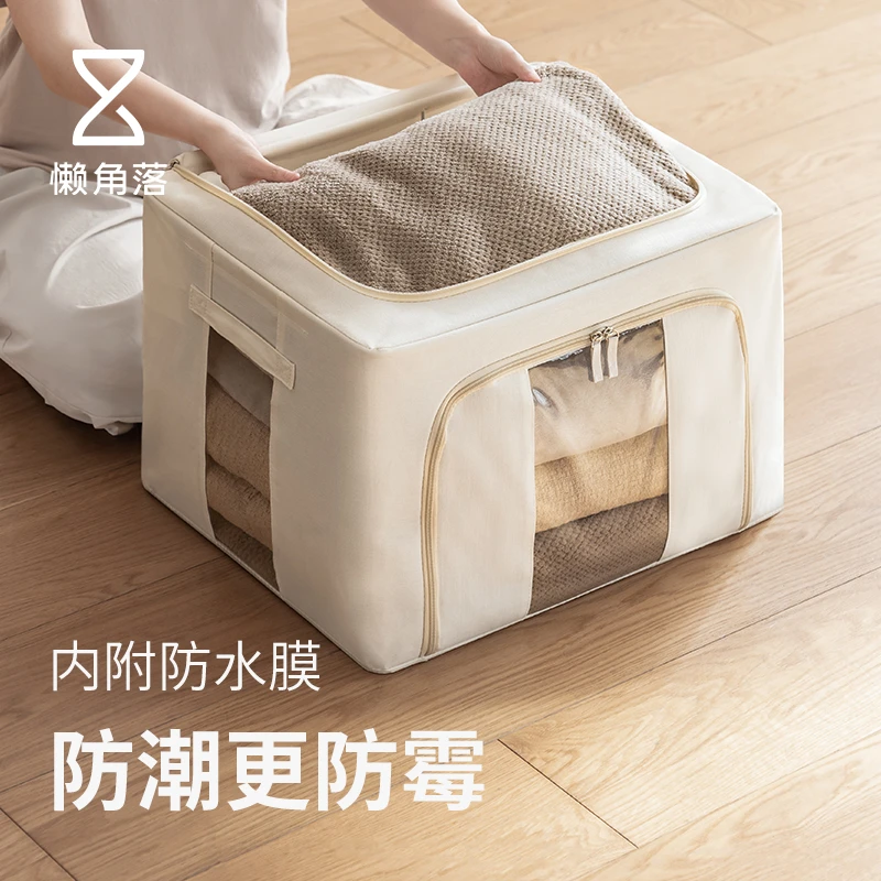 懒角落布艺铁架收纳箱可折叠学生宿舍衣服被子整理箱储物盒百纳箱