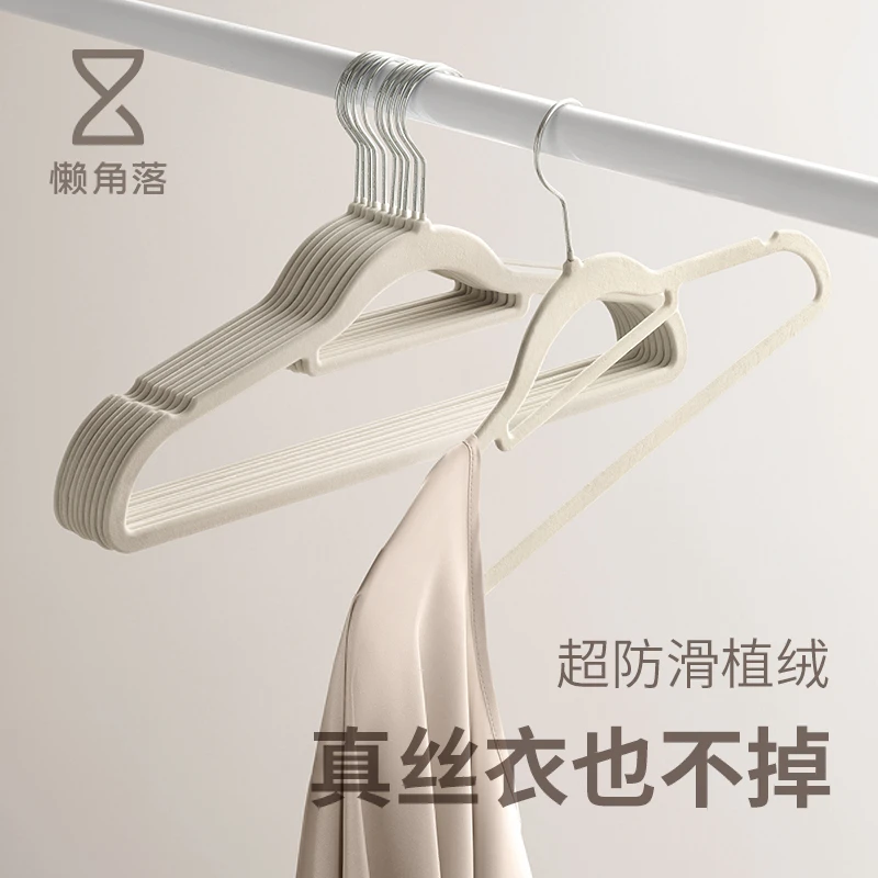 懒角落植绒衣架挂衣服无痕防滑衣撑子家用整理师专用挂毛衣晾衣服