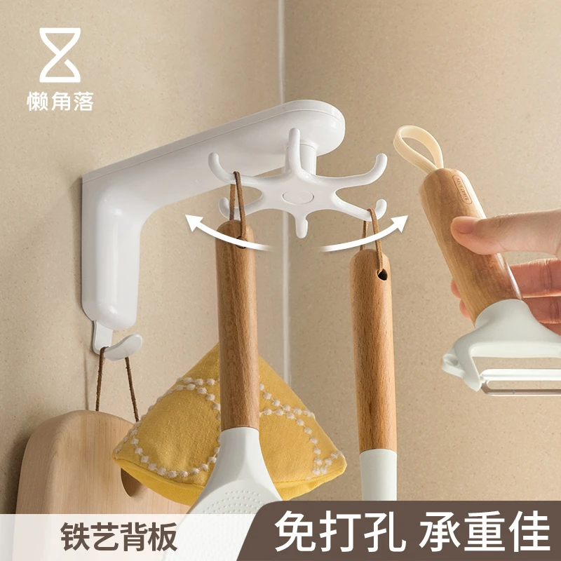 懒角落厨房旋转挂钩家用勺子锅铲收纳架置物架壁挂式多功能厨具架