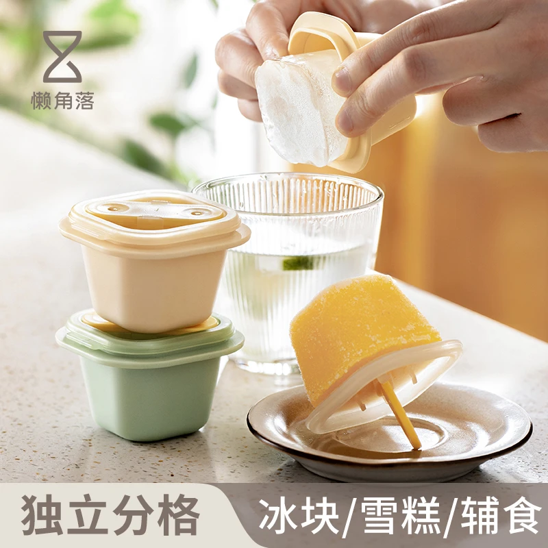 懒角落冰块模具家用冰箱大块冰块制冰盒子独立密封冰格冰块储冰盒