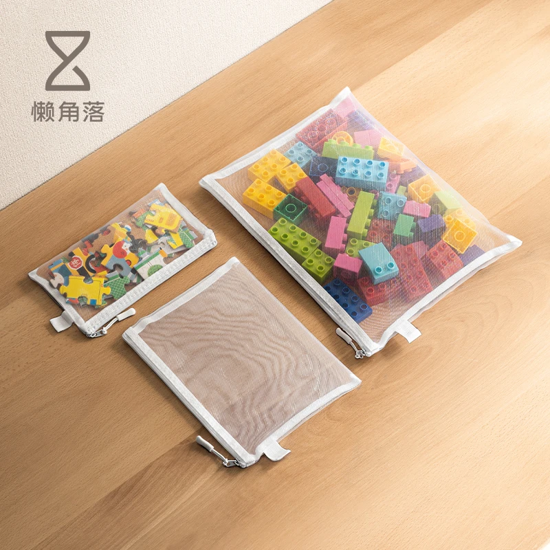 懒角落玩具收纳袋儿童拼图分类整理袋积木小颗粒透明拉链网纱袋