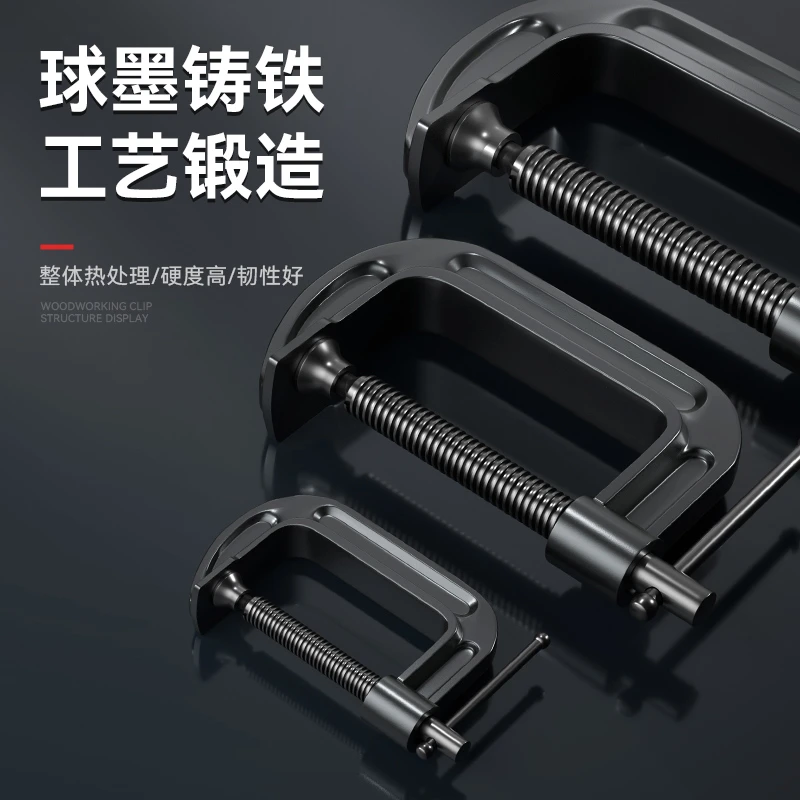 重型g型夹木工夹子固定器c字夹快速定位夹紧器强力快速加固耐用