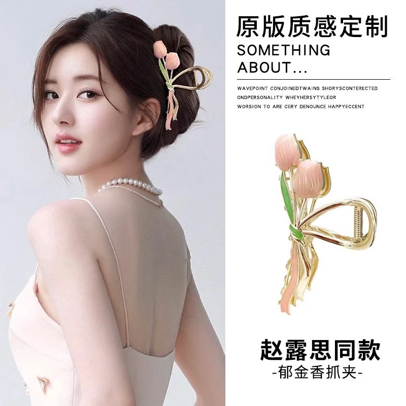 优雅仙气郁金香发抓夹后脑勺发夹女气质发夹鲨鱼夹大号感发饰女