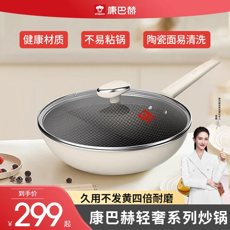 康巴赫炒锅316不锈钢多功能耐磨耐用少油烟不粘锅电磁炉平底锅