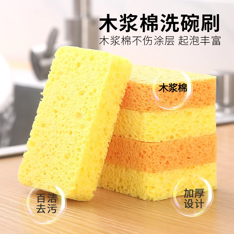 木浆海棉洗碗海绵 洗碗刷锅厨房清洁 家用去污不粘油起泡易清洗
