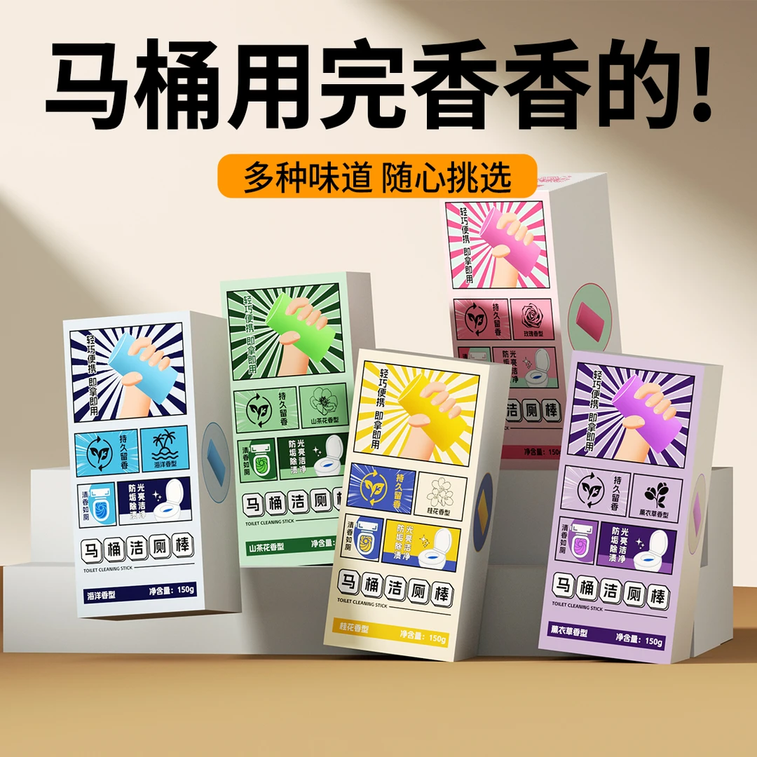 鑫多嘉【全新升级】大容量蓝泡泡马桶洁厕棒祛味除垢马桶去污洁厕灵
